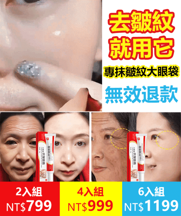 皺紋者福音【專治深皺紋】六勝肽抗皺面霜 後悔沒早用!!