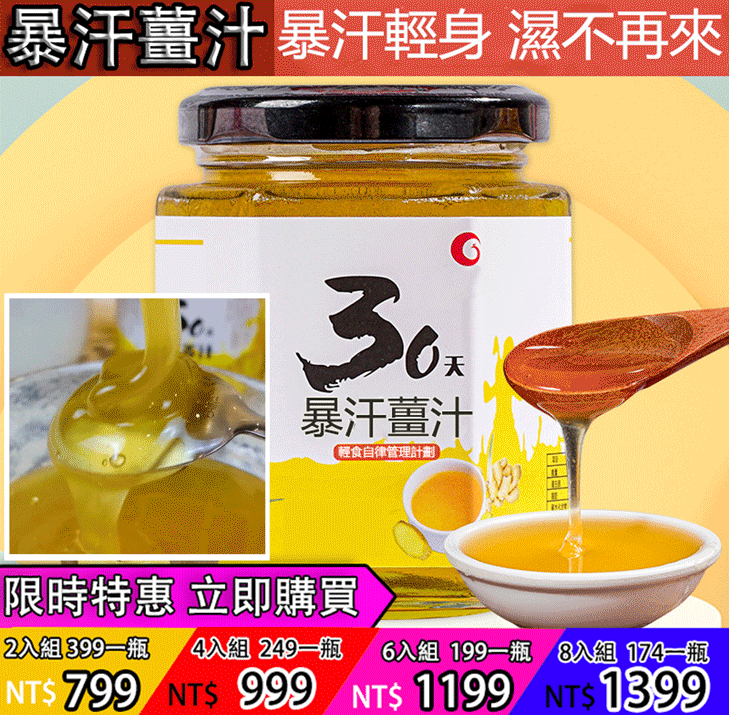 秋冬換季,每天喝點這個【暴汗薑汁】,滋潤一整天,甜而不膩,身體一天都暖暖的!